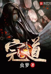 寇道