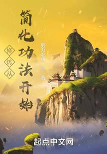 我的功法无限提升
