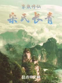 无量道君